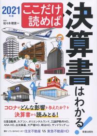 品切・絶版