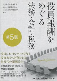 取り寄せ商品
