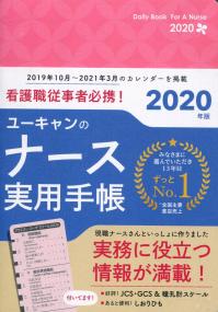 ユーキャン 介護 人気 手帳