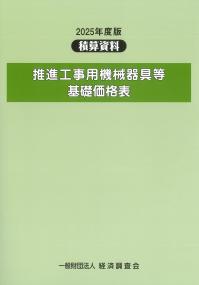 取り寄せ商品
