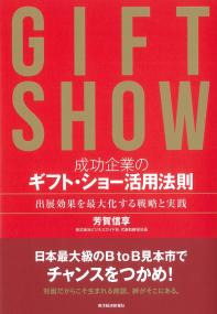 取り寄せ商品