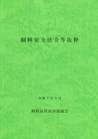 取り寄せ商品