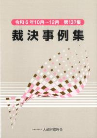 取り寄せ商品