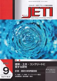 月刊 JETI(ジェティ) 2023年9月号