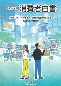 取り寄せ商品