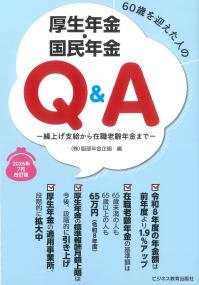 取り寄せ商品