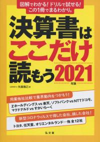 品切・絶版