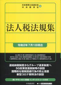 品切・絶版