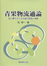 品切・絶版