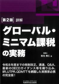 取り寄せ商品