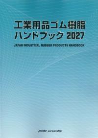 取り寄せ商品