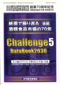 取り寄せ商品