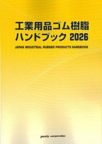 取り寄せ商品