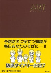 取り寄せ商品