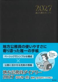 取り寄せ商品