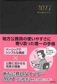 取り寄せ商品