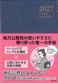 取り寄せ商品