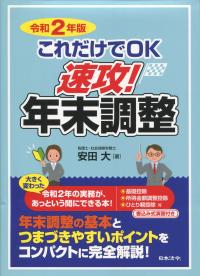 品切・絶版
