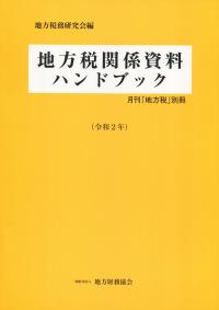 品切・絶版