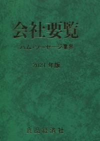 取り寄せ商品