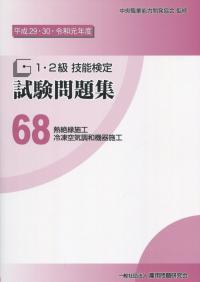 品切・絶版