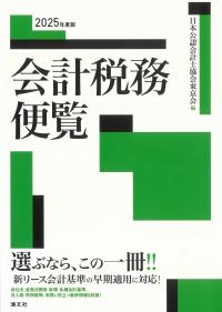 取り寄せ商品
