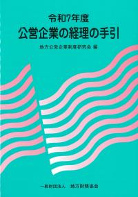 取り寄せ商品