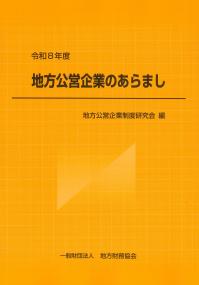 取り寄せ商品