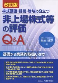 品切・絶版