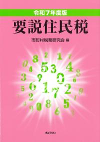 取り寄せ商品
