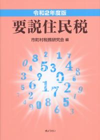 品切・絶版
