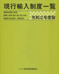 品切・絶版
