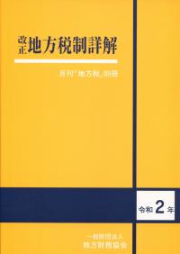 品切・絶版