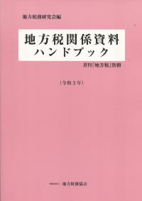 品切・絶版