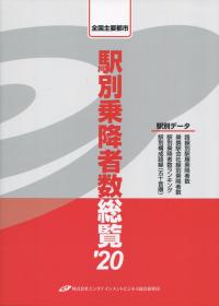 取り寄せ商品
