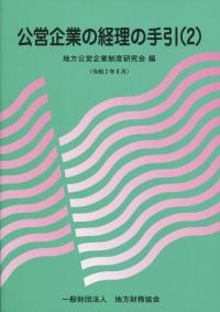 品切・絶版