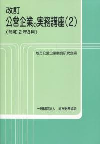 品切・絶版