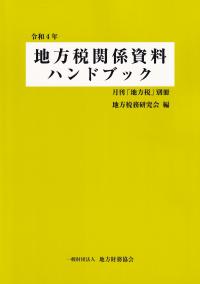 品切・絶版