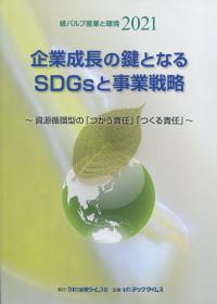 取り寄せ商品