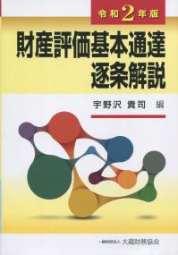 品切・絶版