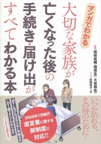 取り寄せ商品