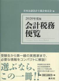 品切・絶版