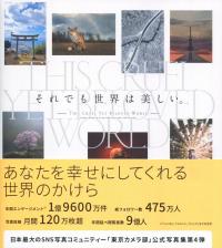 取り寄せ商品