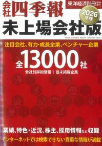 取り寄せ商品