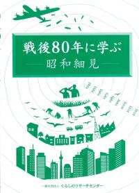 取り寄せ商品