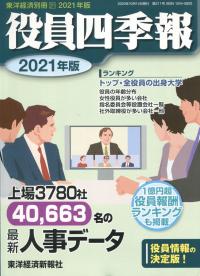 取り寄せ商品