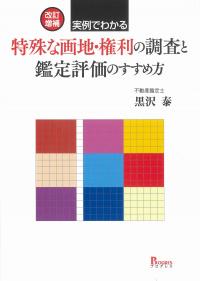 取り寄せ商品