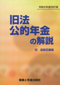 品切・絶版