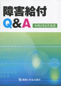 品切・絶版