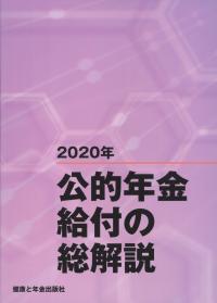 品切・絶版